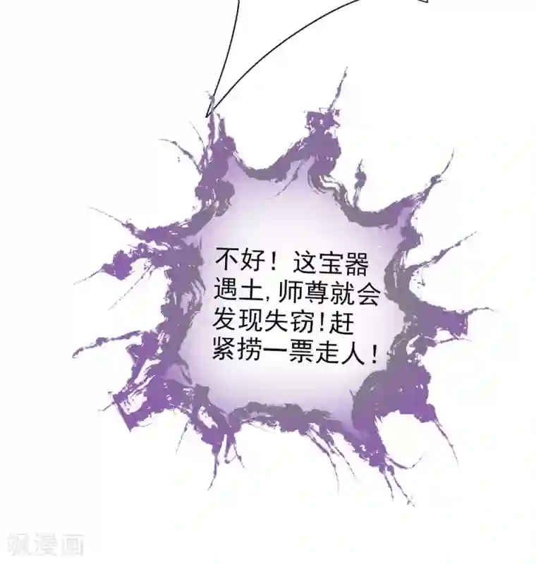 不朽凡人第5话 仙人原来是这样的