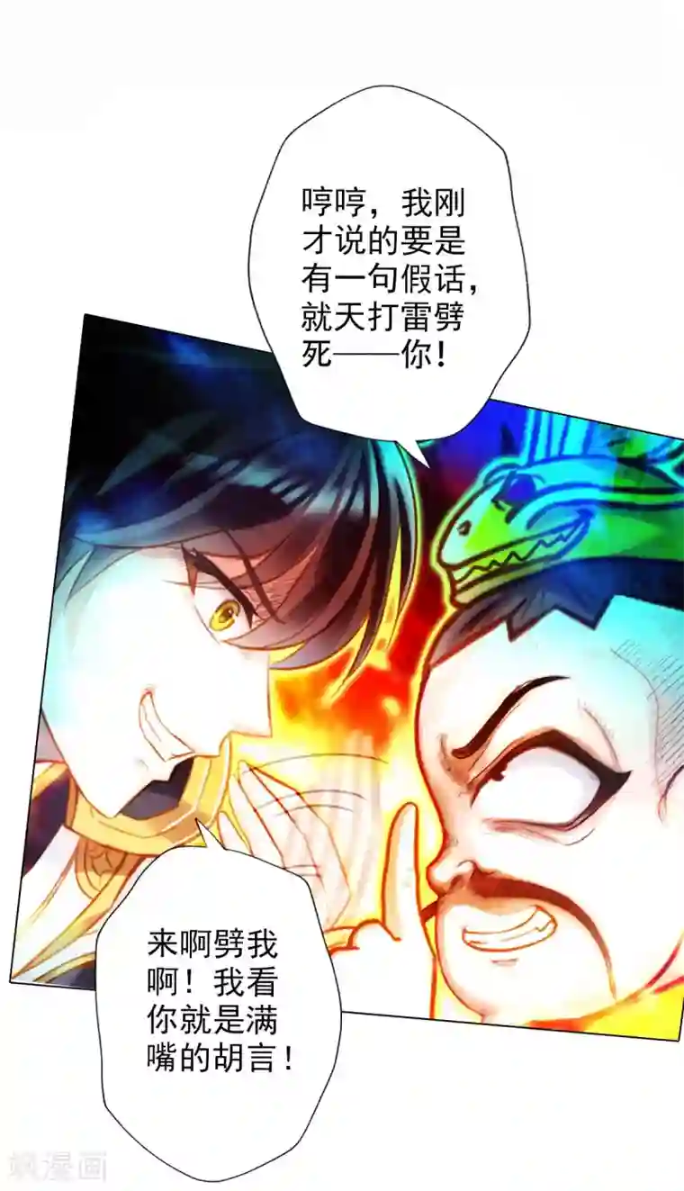 不朽凡人第5话 仙人原来是这样的