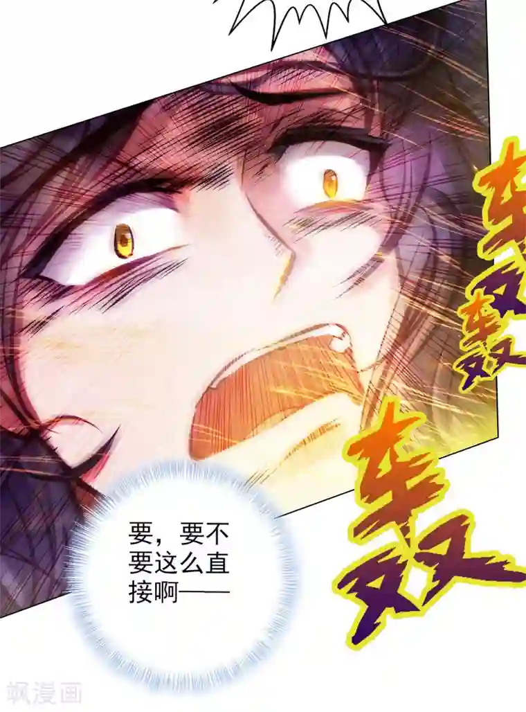 不朽凡人第5话 仙人原来是这样的