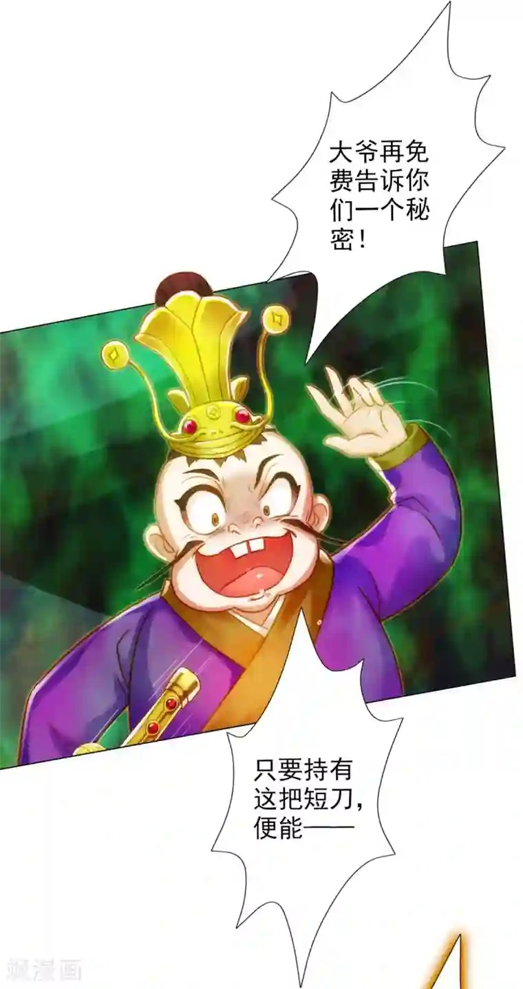 不朽凡人第5话 仙人原来是这样的