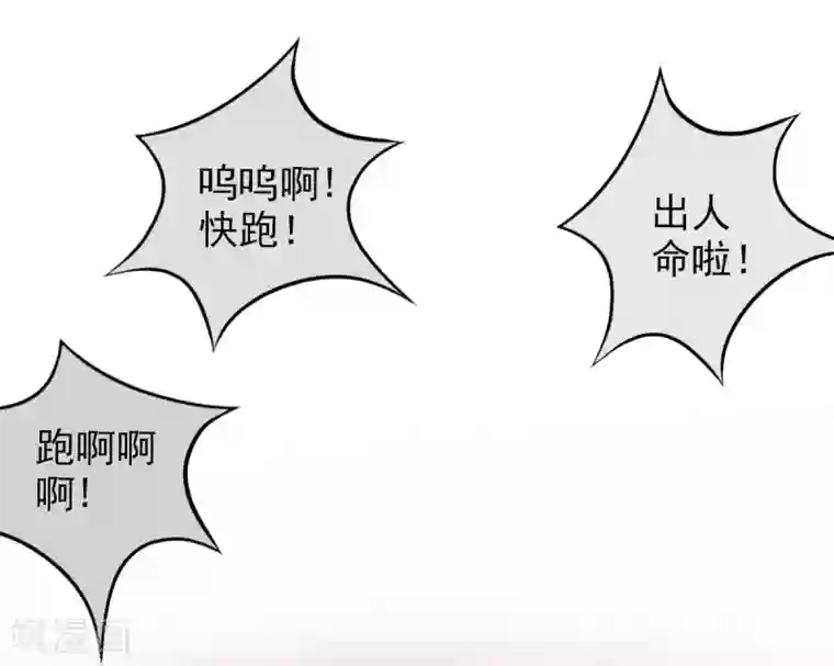 不朽凡人第5话 仙人原来是这样的