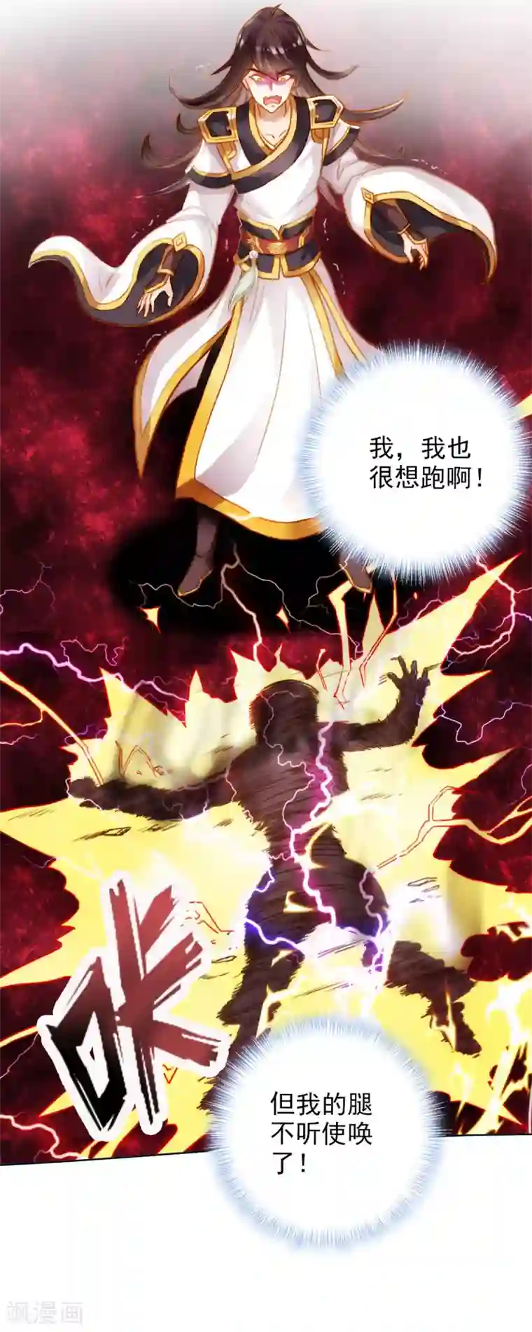 不朽凡人第5话 仙人原来是这样的