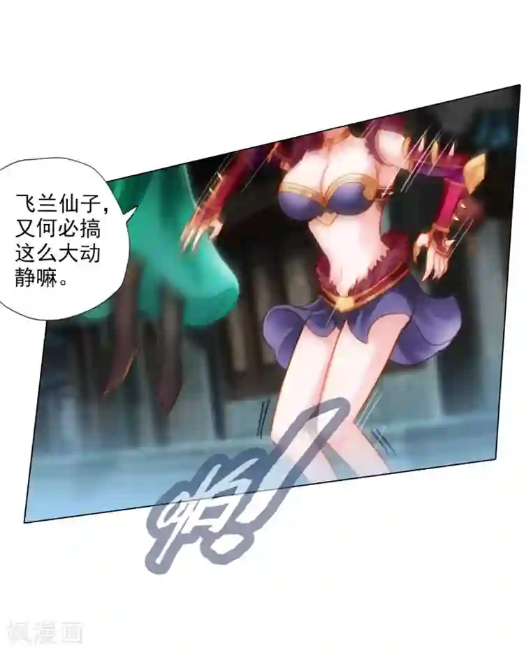 不朽凡人第5话 仙人原来是这样的