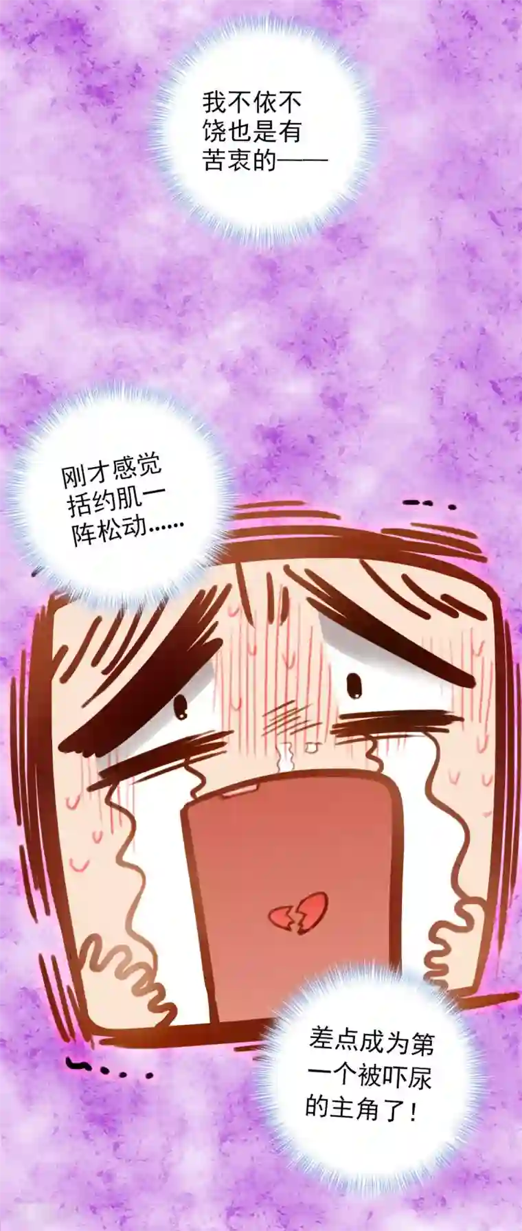 不朽凡人第5话 仙人原来是这样的