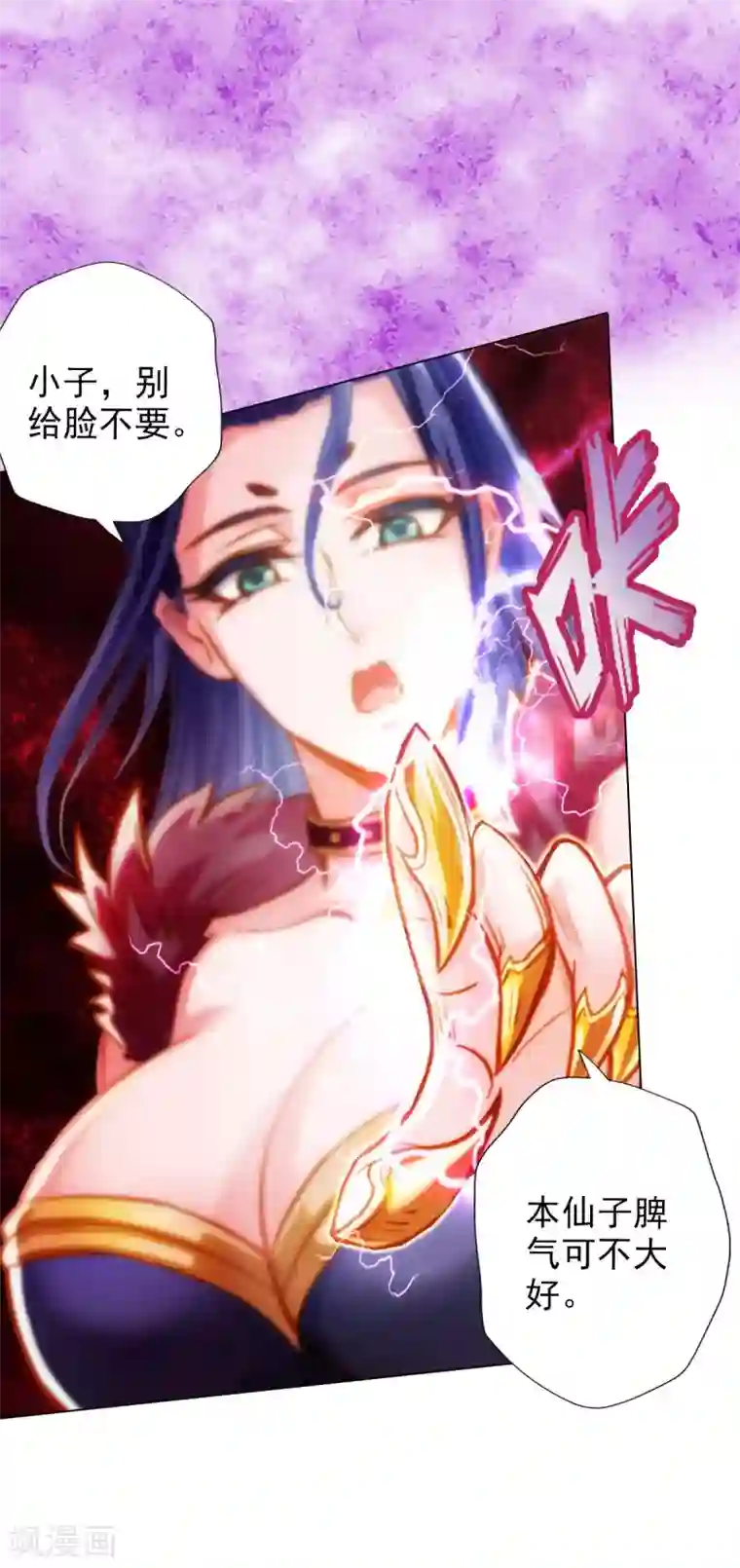 不朽凡人第5话 仙人原来是这样的