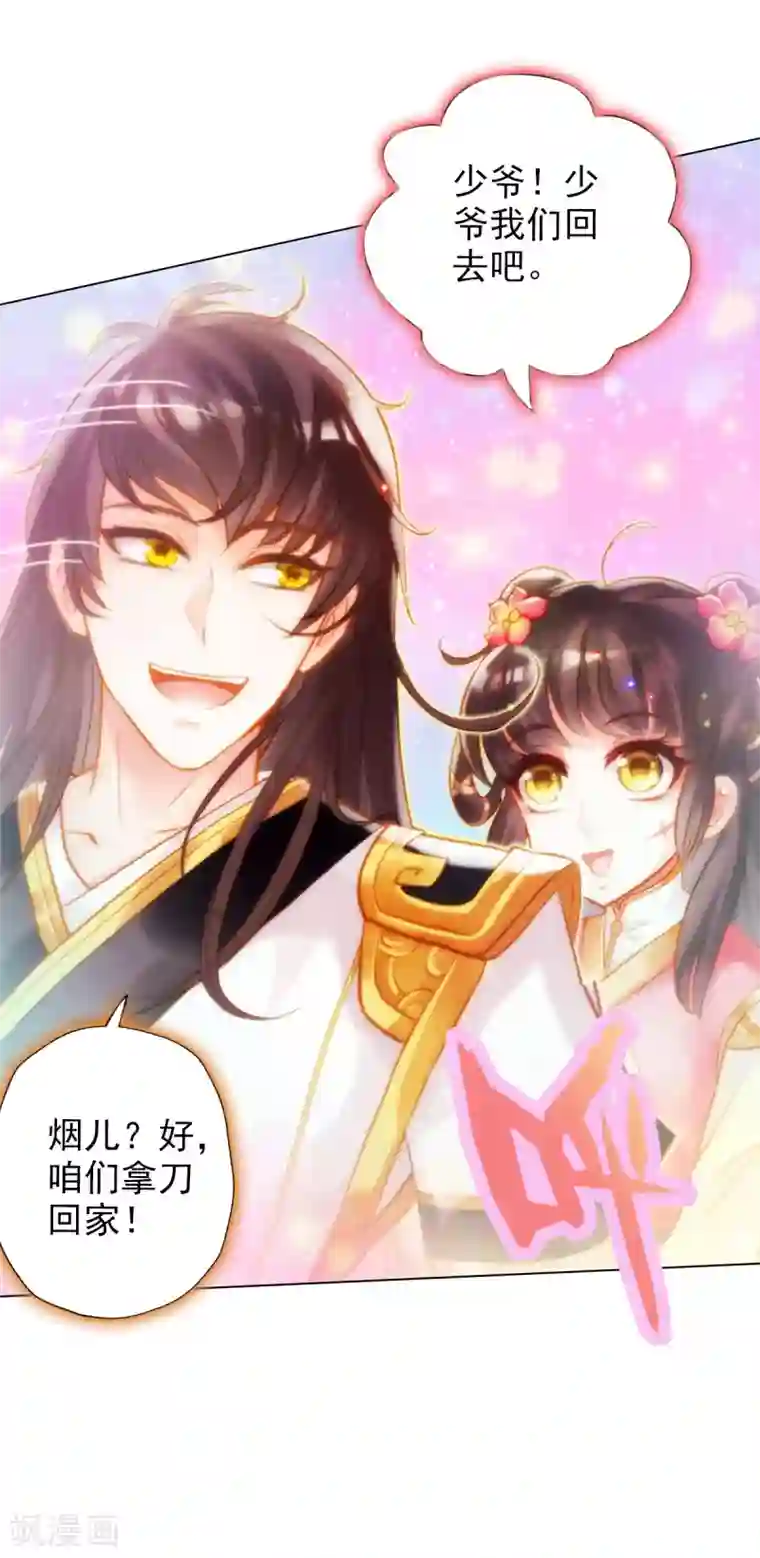 不朽凡人第5话 仙人原来是这样的