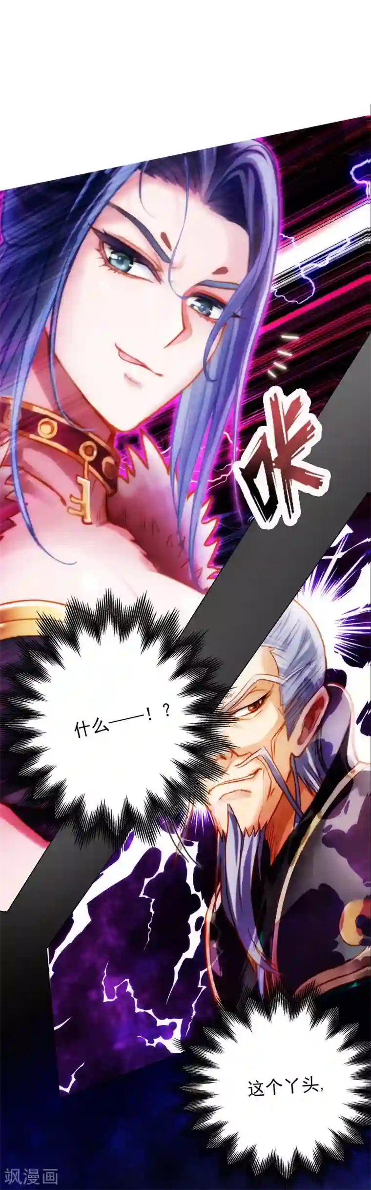 不朽凡人第5话 仙人原来是这样的