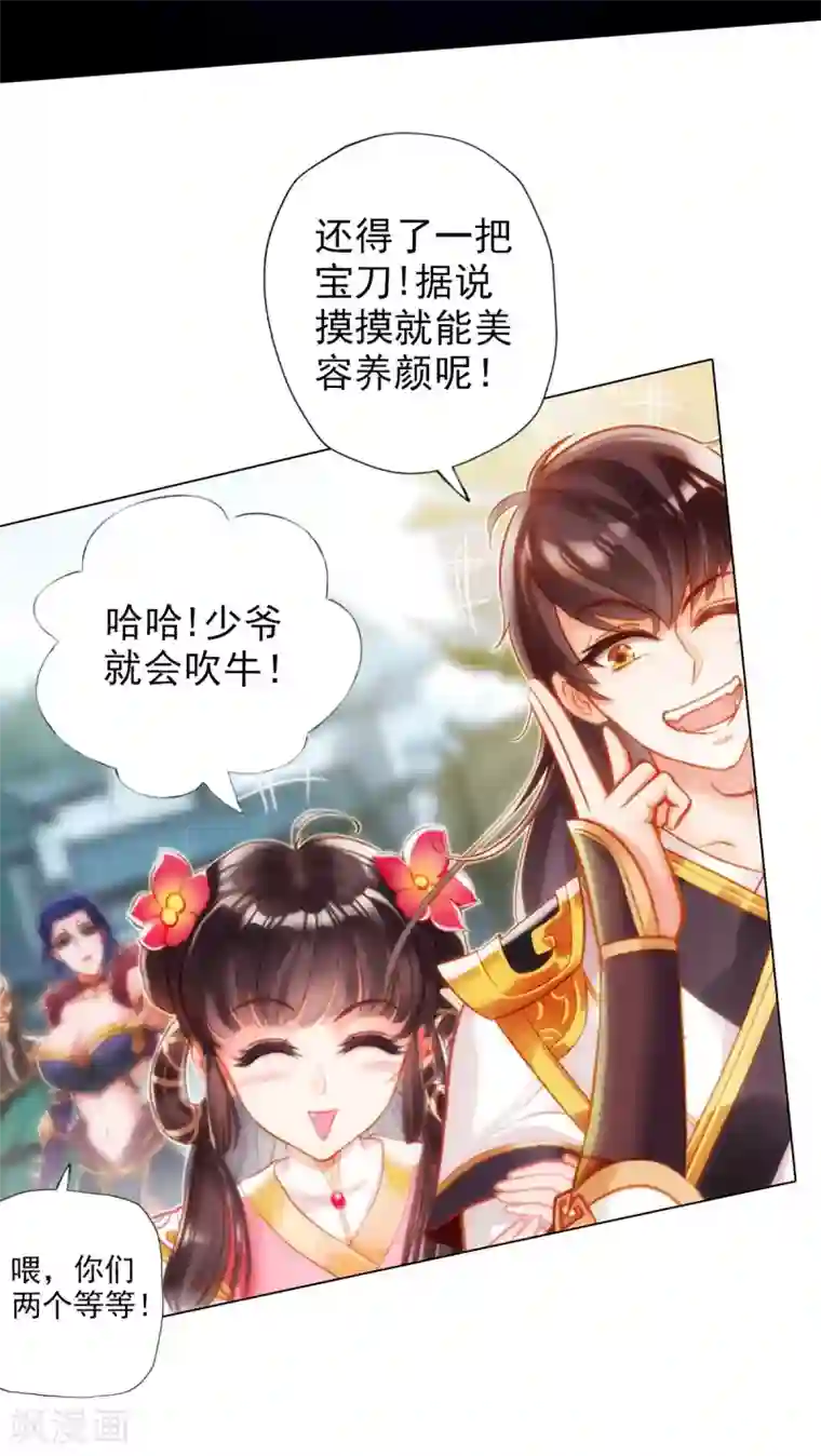 不朽凡人第5话 仙人原来是这样的
