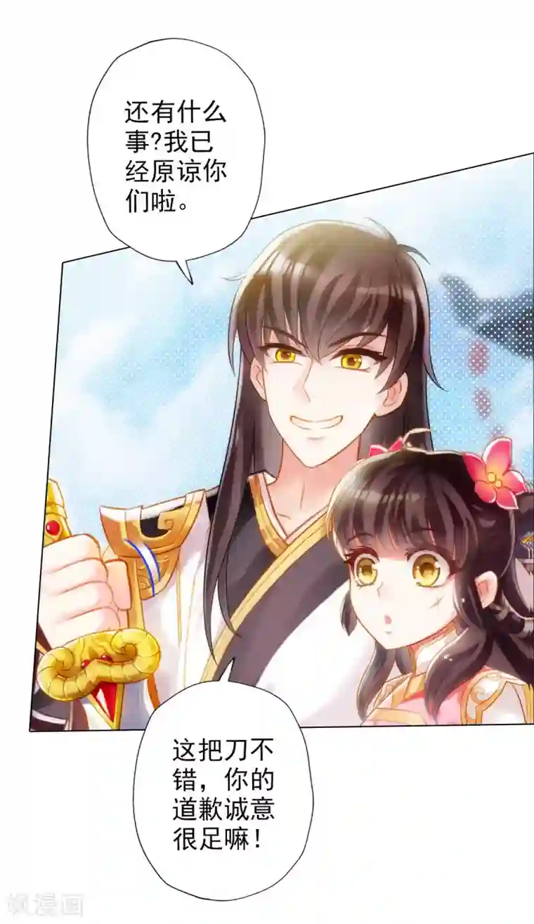 不朽凡人第5话 仙人原来是这样的