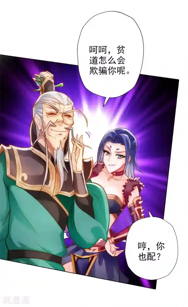 不朽凡人第5话 仙人原来是这样的