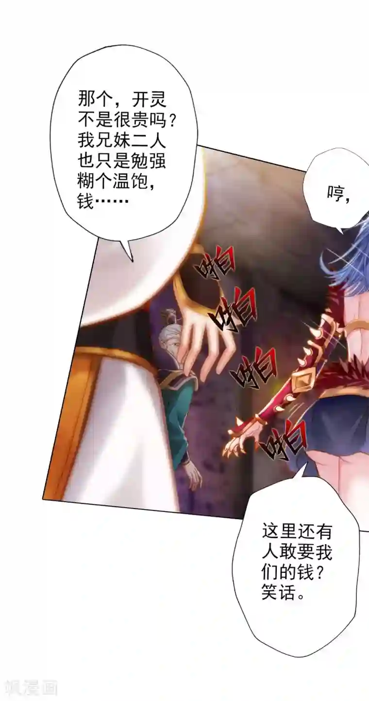 不朽凡人第5话 仙人原来是这样的