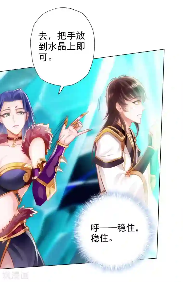 不朽凡人第5话 仙人原来是这样的