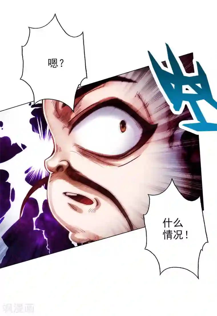 不朽凡人第5话 仙人原来是这样的