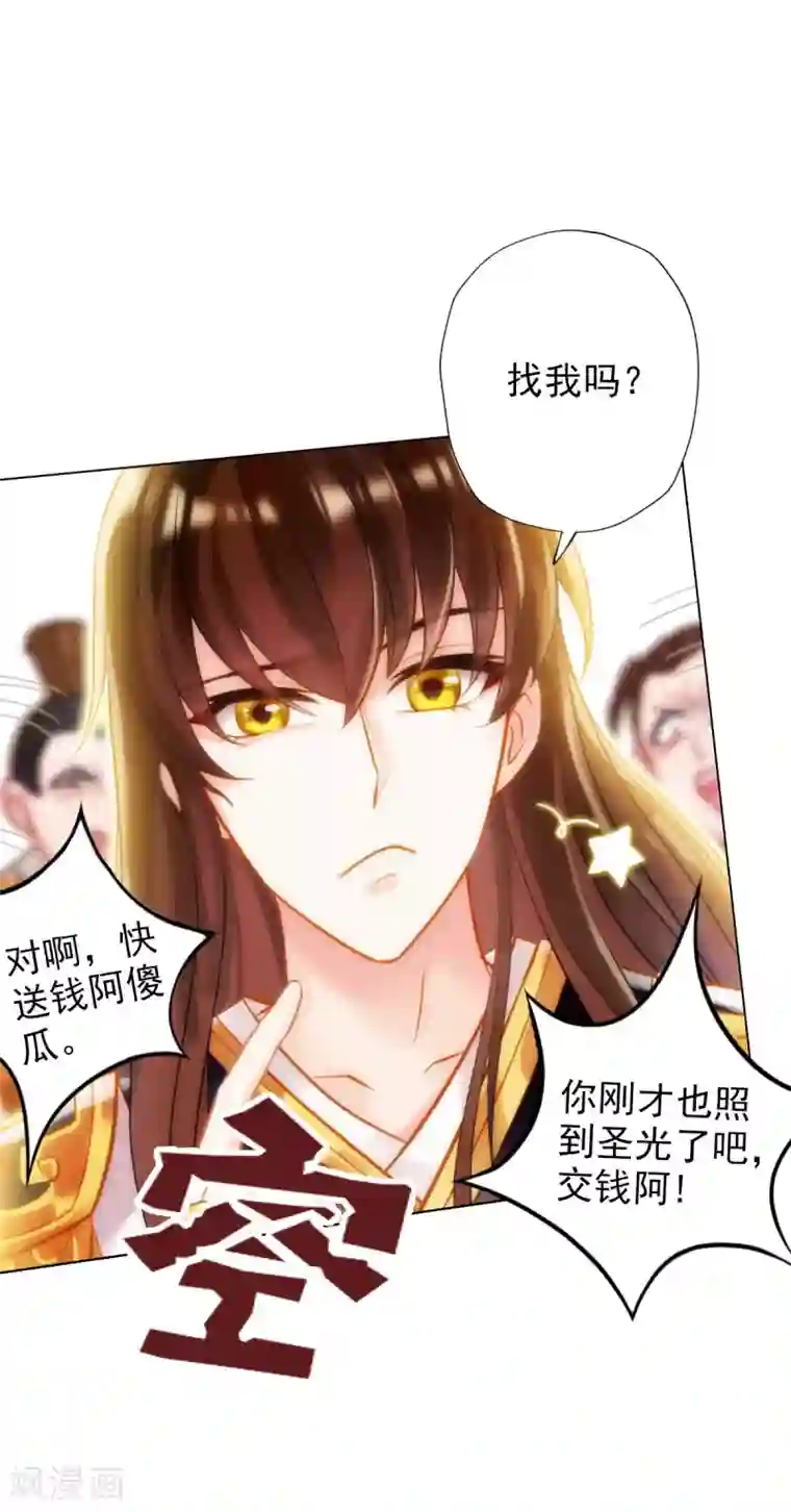不朽凡人第5话 仙人原来是这样的