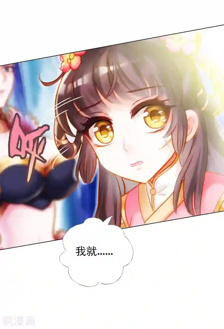 不朽凡人第6话 极品灵根！