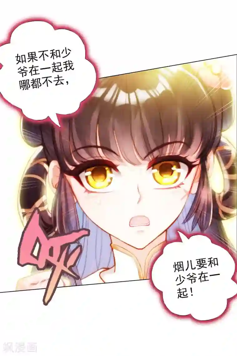 不朽凡人第6话 极品灵根！