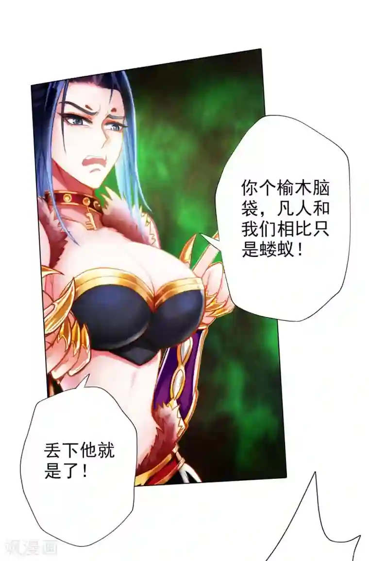 不朽凡人第6话 极品灵根！