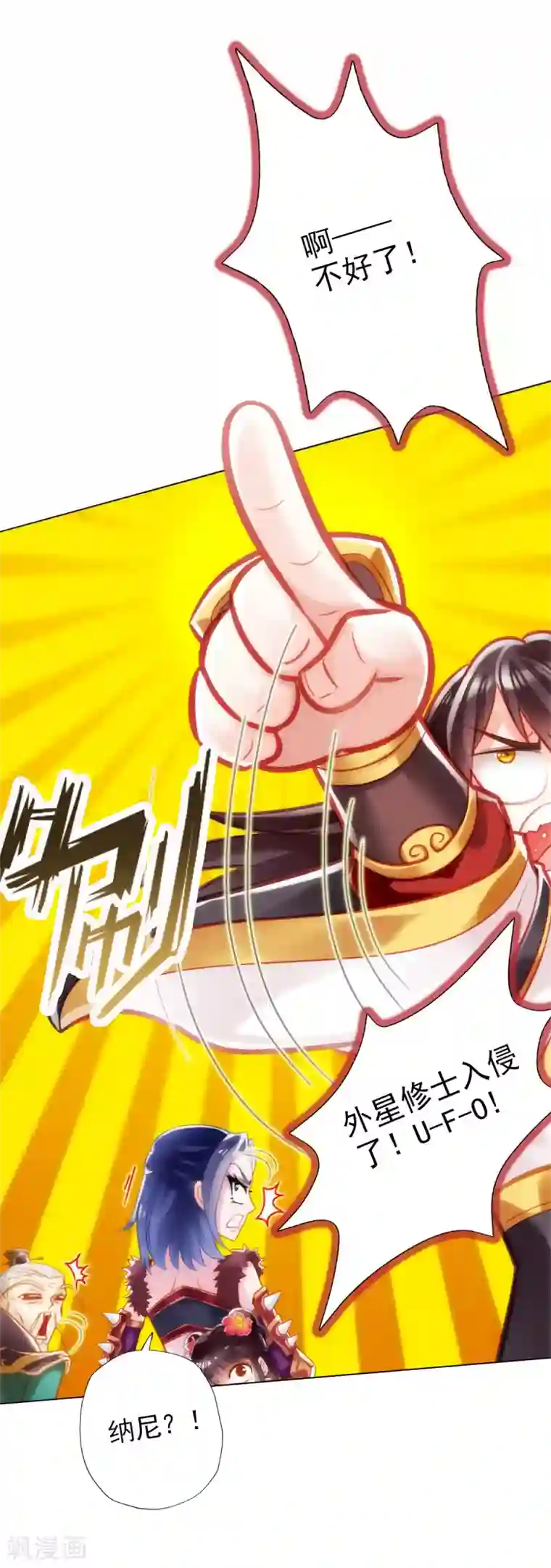 不朽凡人第6话 极品灵根！