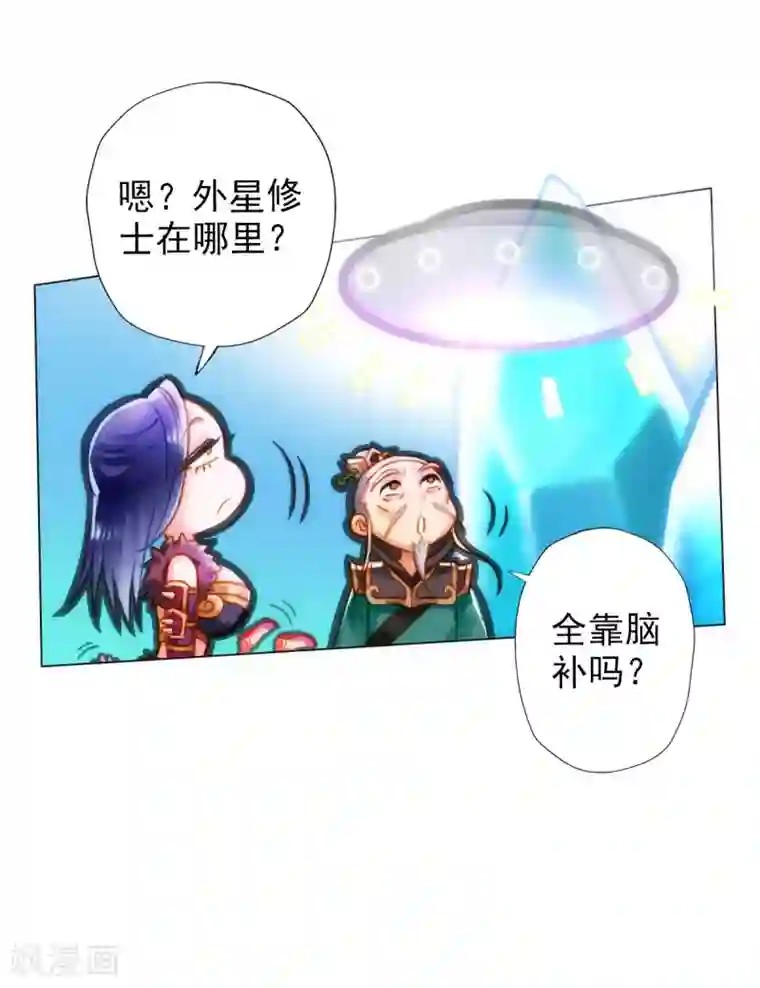 不朽凡人第6话 极品灵根！