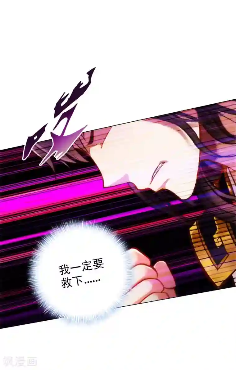 不朽凡人第6话 极品灵根！