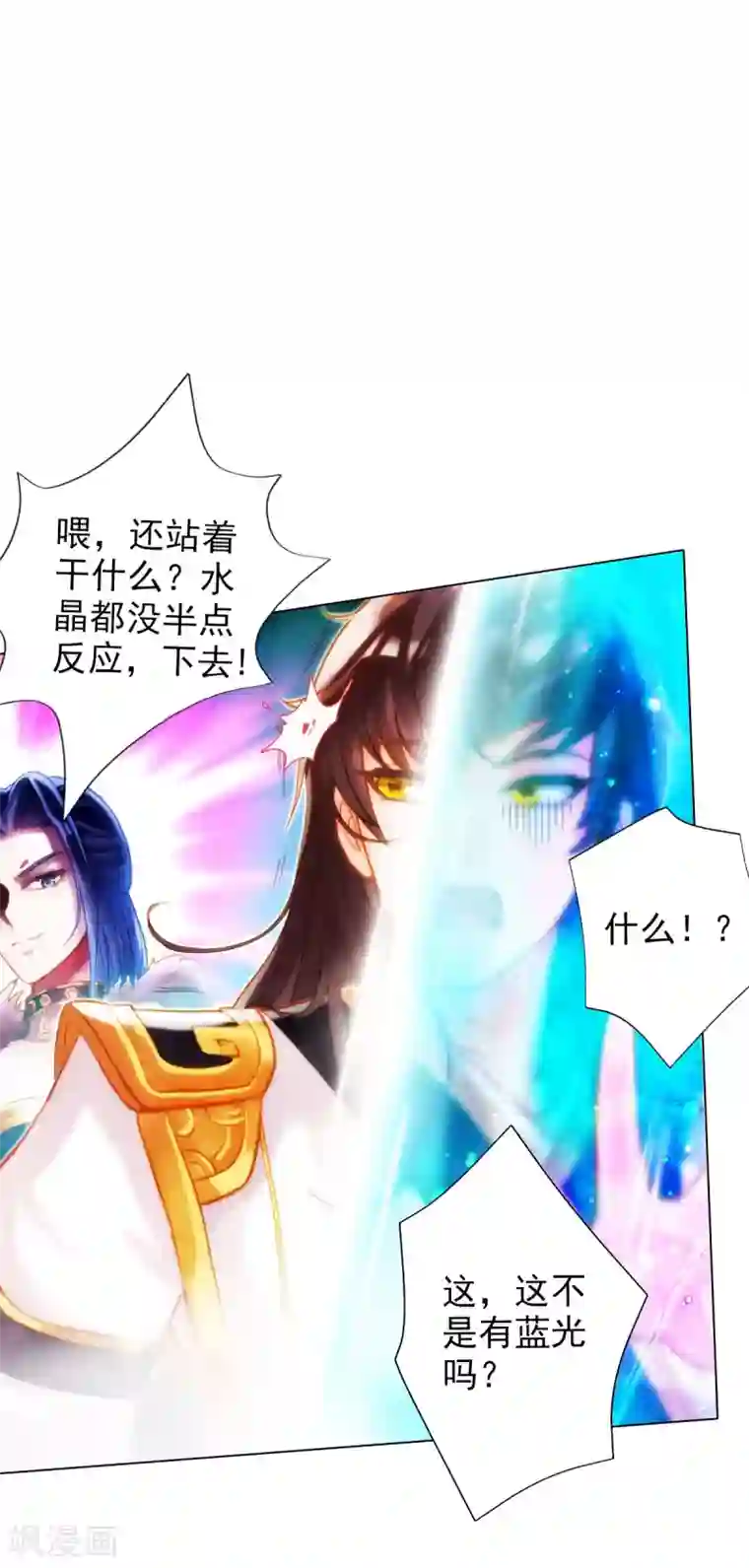 不朽凡人第6话 极品灵根！