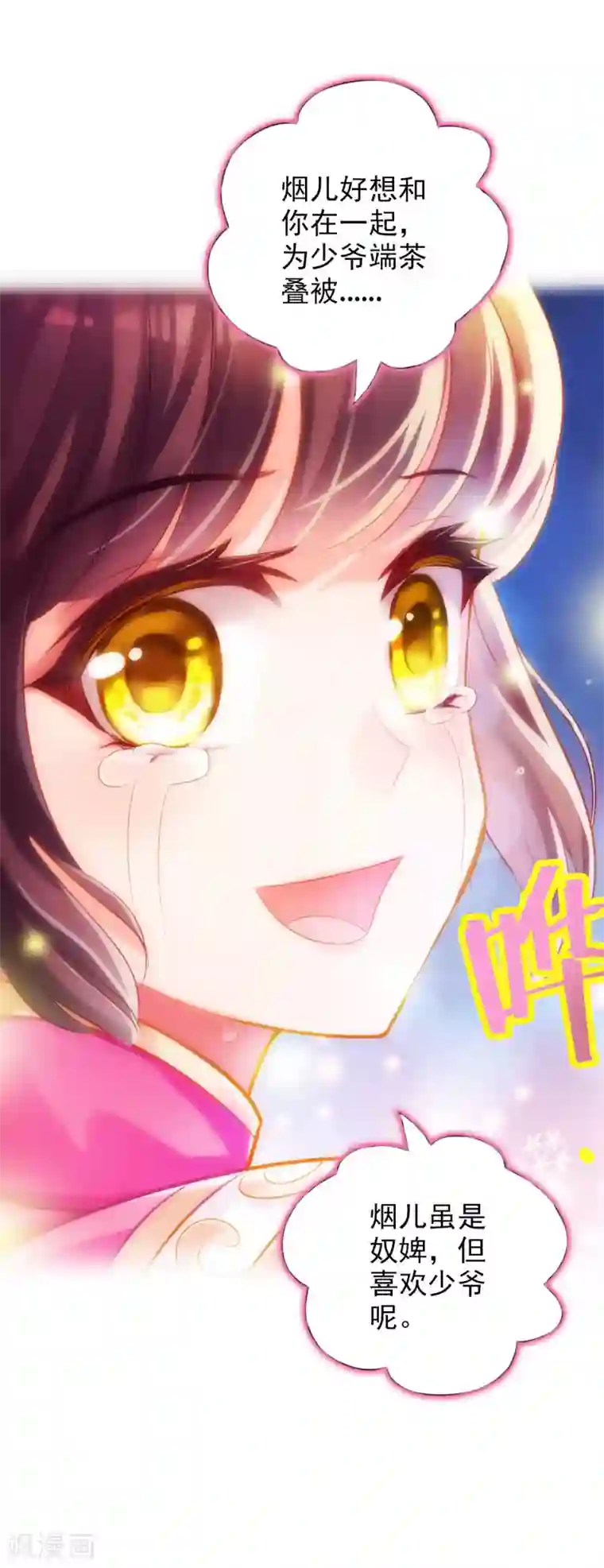 不朽凡人第6话 极品灵根！
