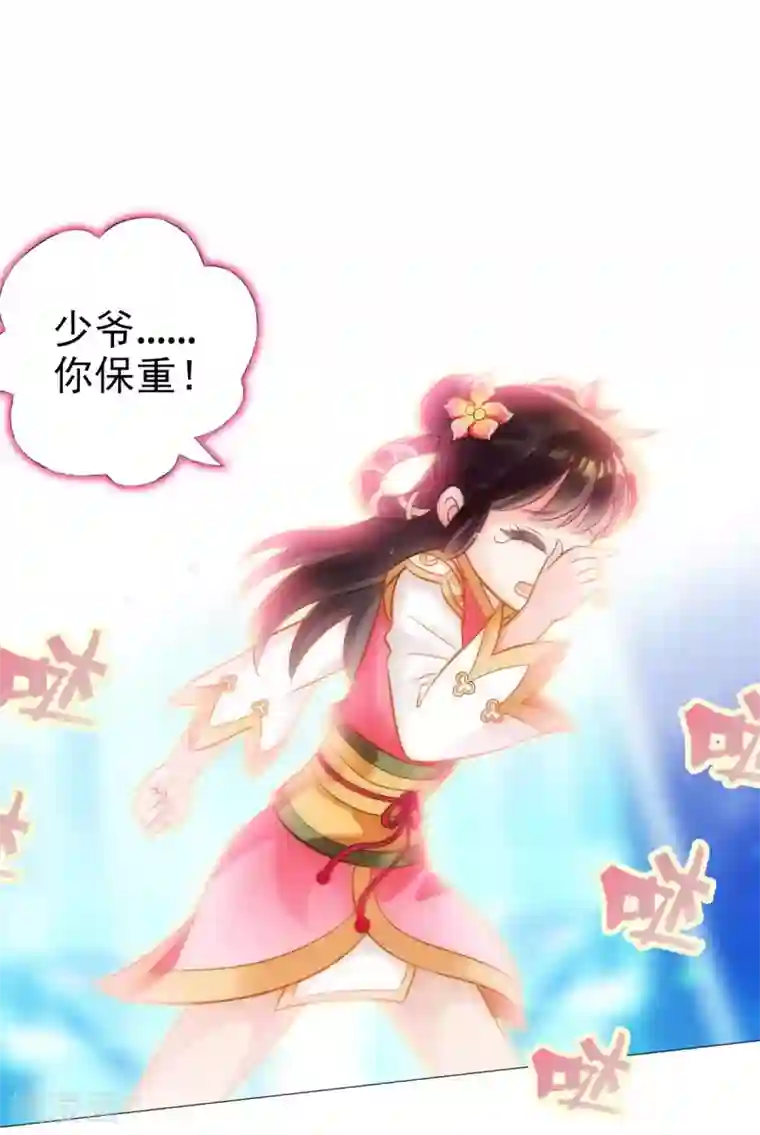 不朽凡人第6话 极品灵根！