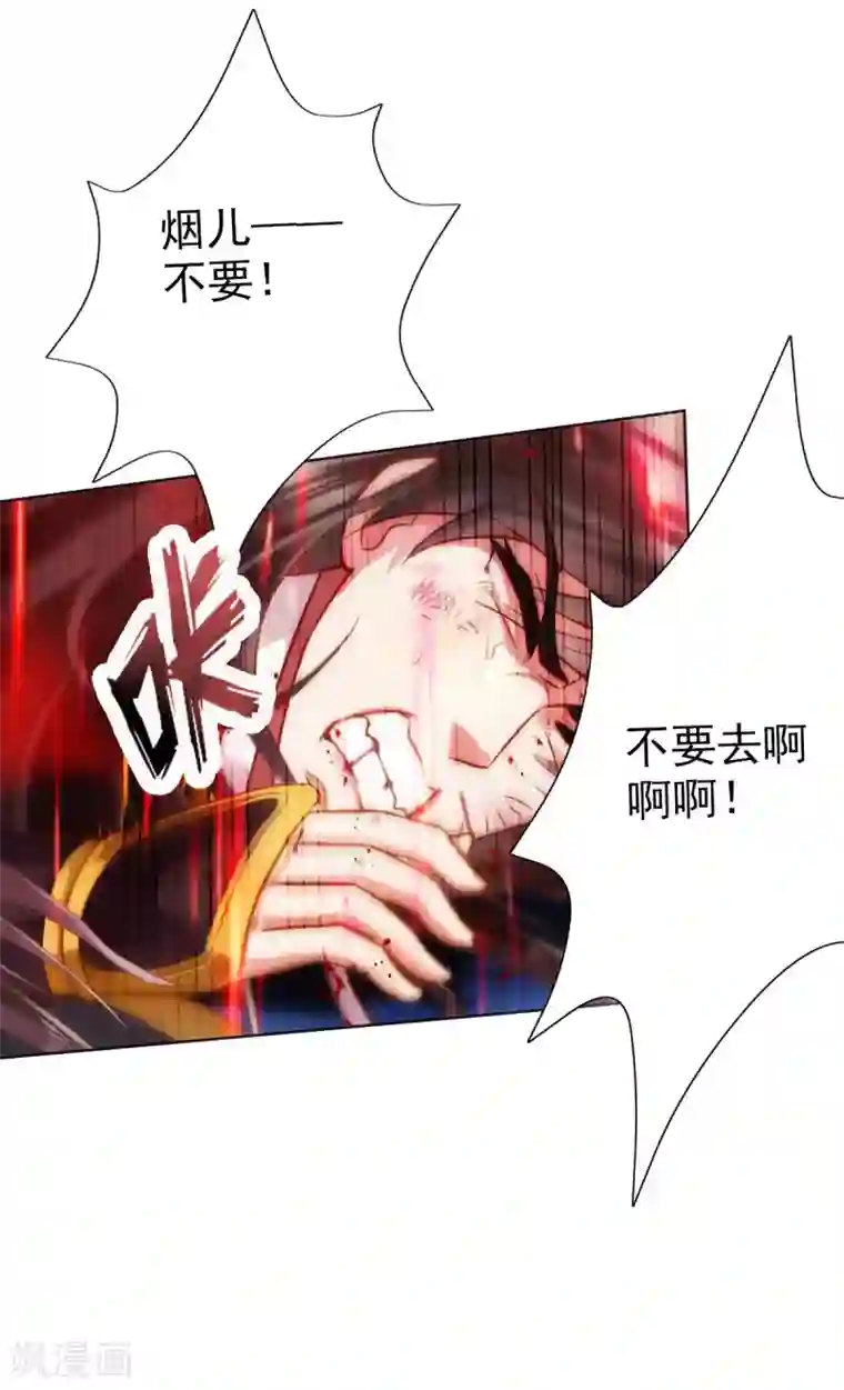 不朽凡人第6话 极品灵根！