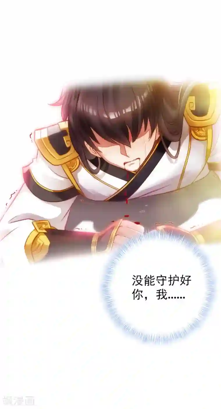 不朽凡人第6话 极品灵根！
