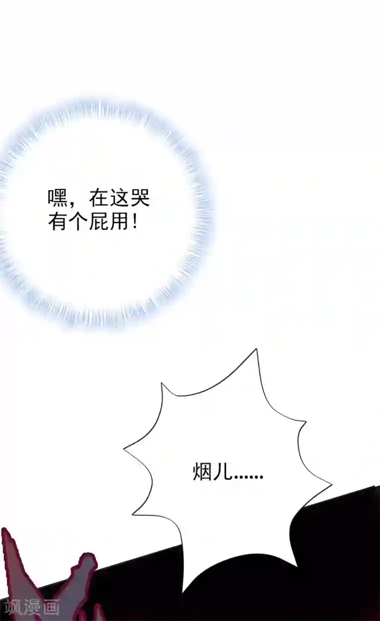 不朽凡人第6话 极品灵根！
