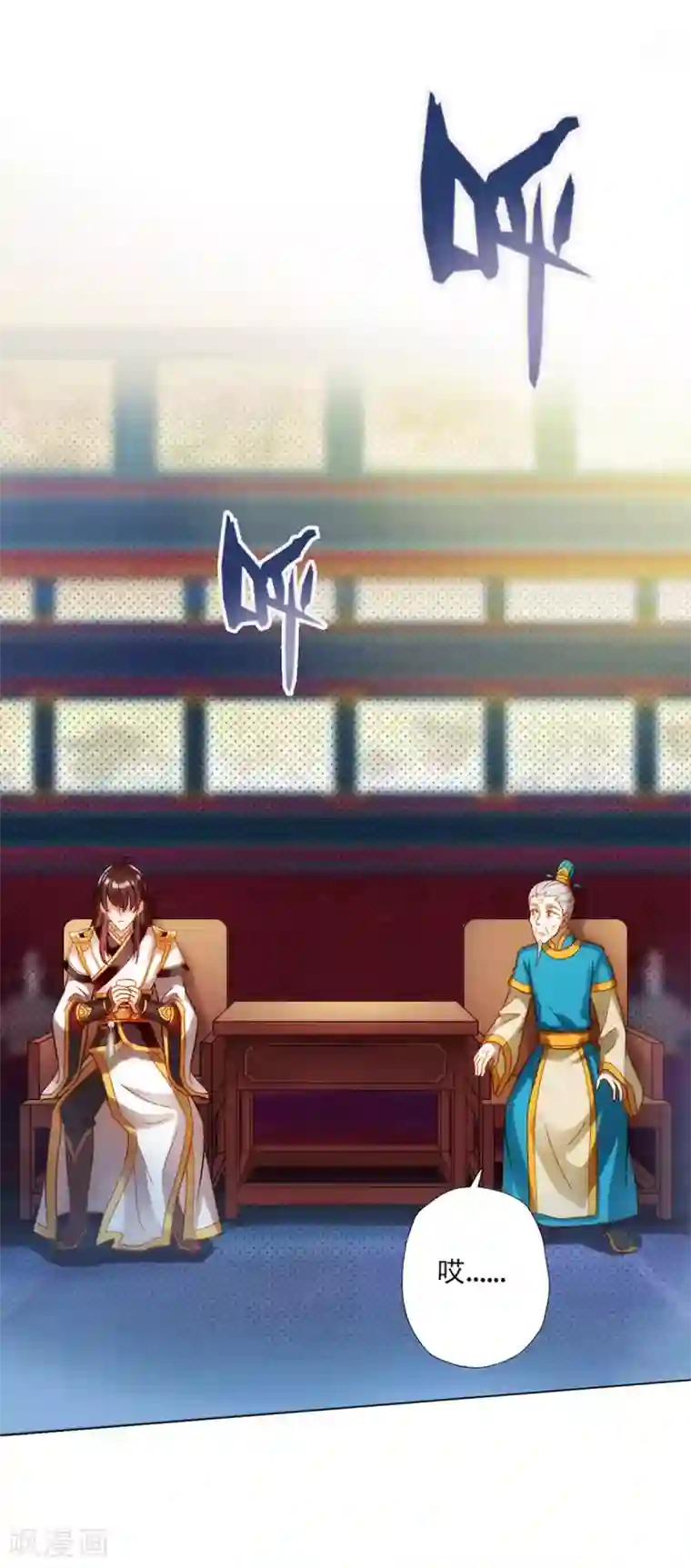 不朽凡人第7话 先大赚一笔！