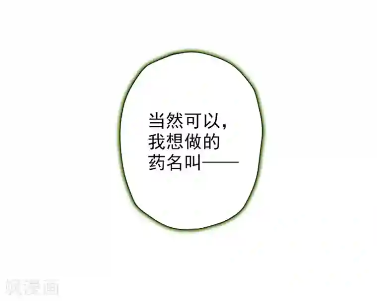 不朽凡人第7话 先大赚一笔！
