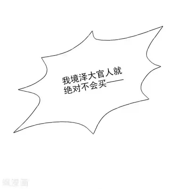 不朽凡人第7话 先大赚一笔！