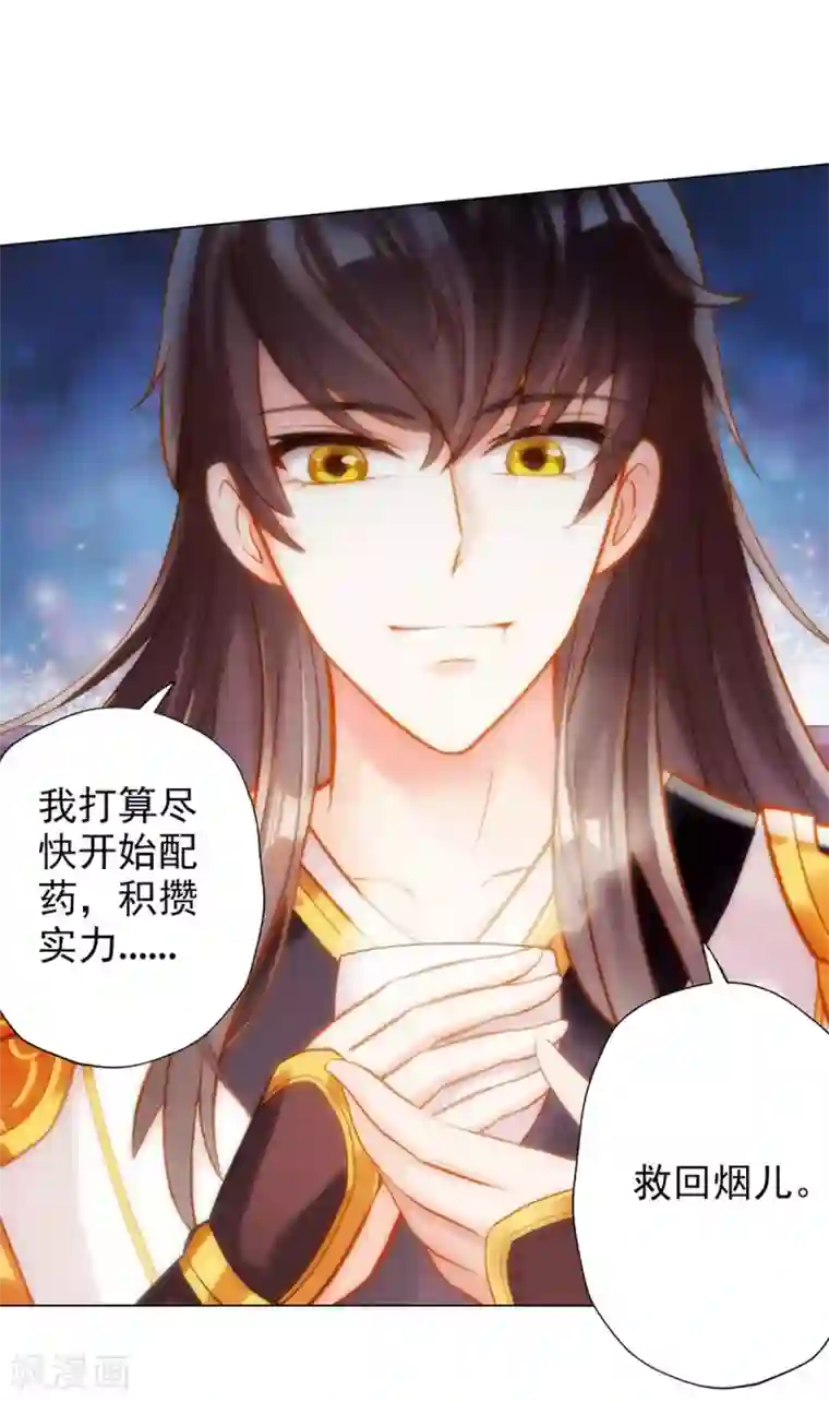 不朽凡人第7话 先大赚一笔！