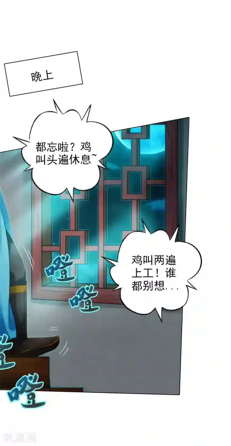 不朽凡人第7话 先大赚一笔！