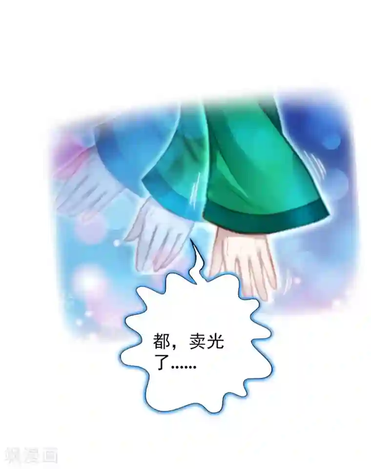 不朽凡人第7话 先大赚一笔！