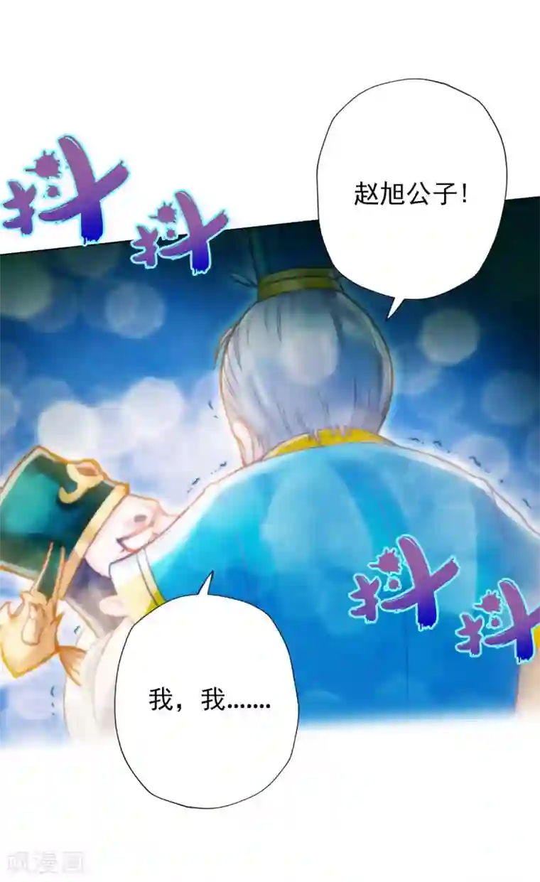 不朽凡人第7话 先大赚一笔！