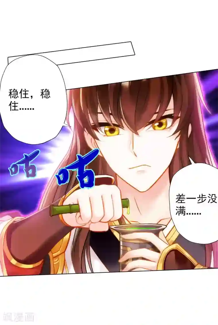 不朽凡人第7话 先大赚一笔！