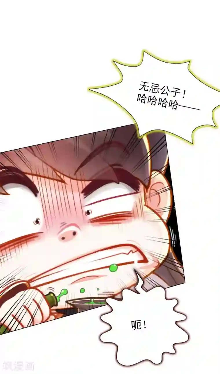 不朽凡人第7话 先大赚一笔！