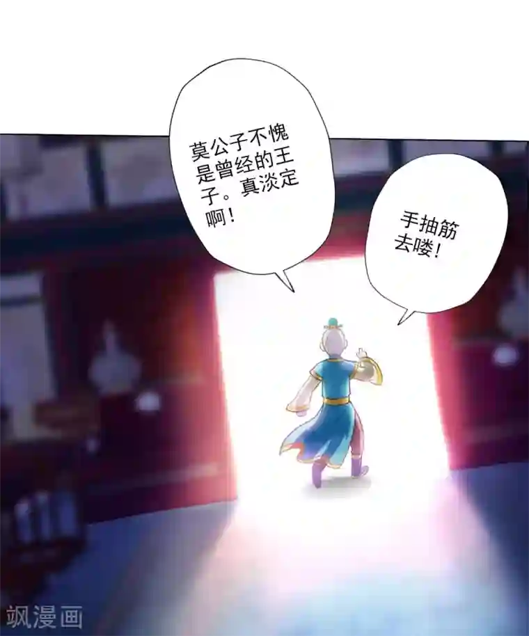 不朽凡人第7话 先大赚一笔！