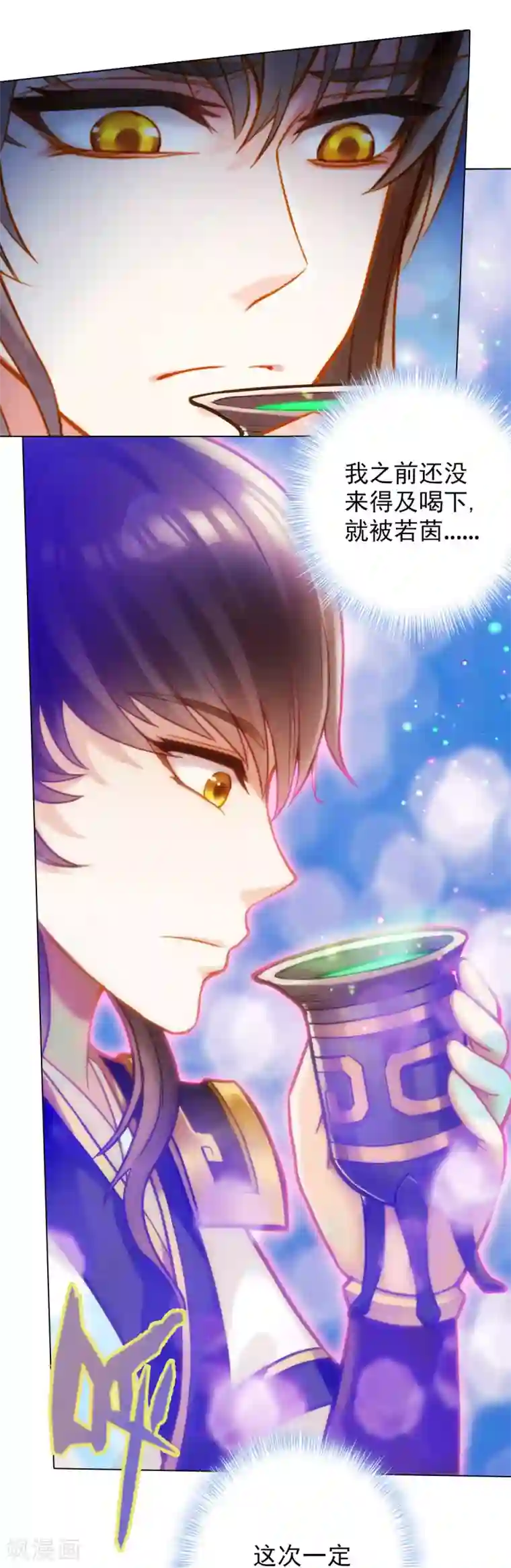 不朽凡人第7话 先大赚一笔！