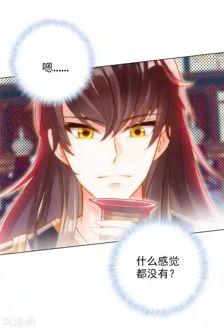 不朽凡人第7话 先大赚一笔！