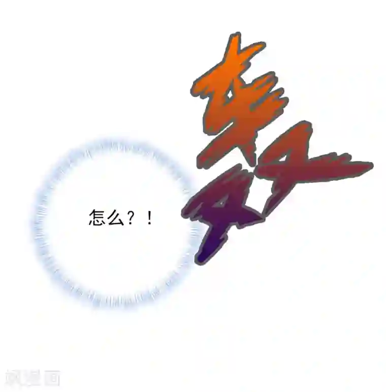 不朽凡人第7话 先大赚一笔！