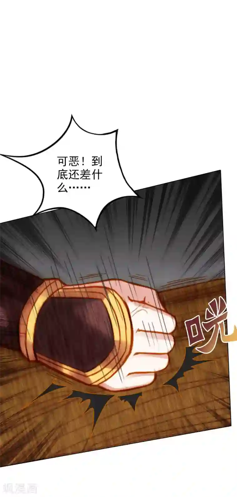 不朽凡人第7话 先大赚一笔！