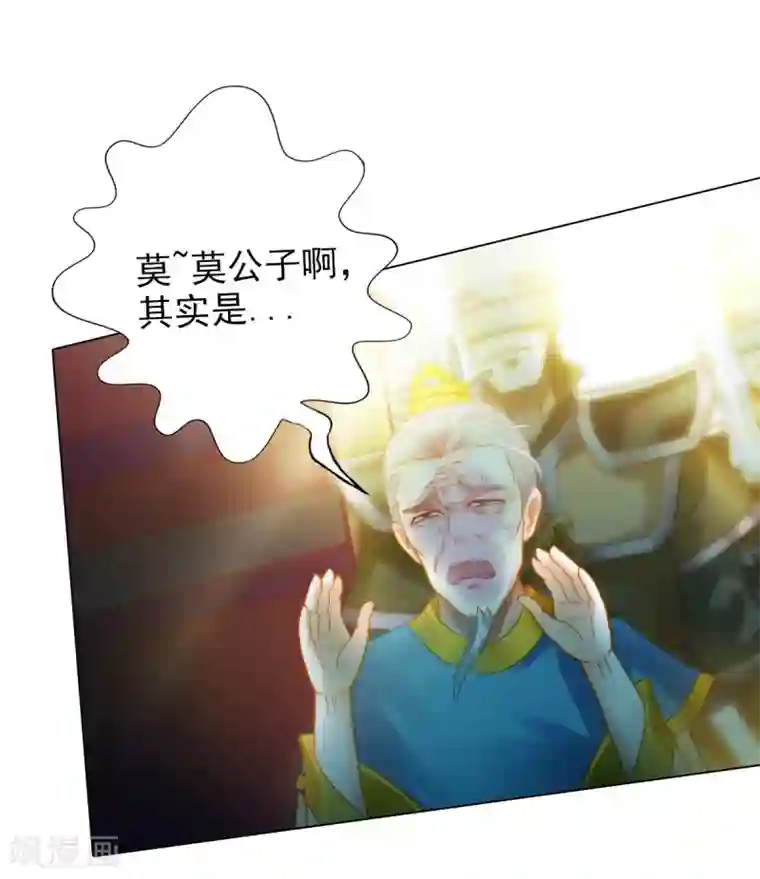 不朽凡人第7话 先大赚一笔！