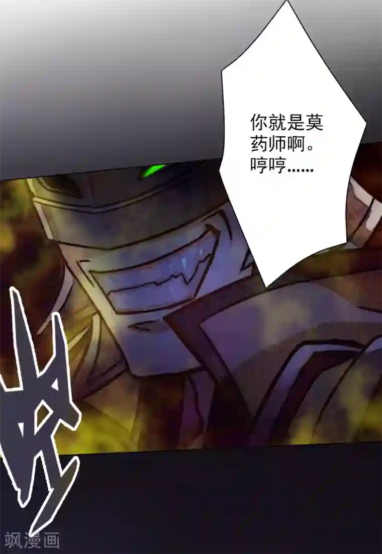 不朽凡人第7话 先大赚一笔！