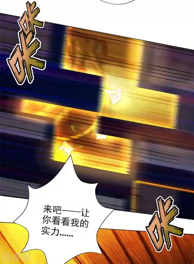 不朽凡人第7话 先大赚一笔！