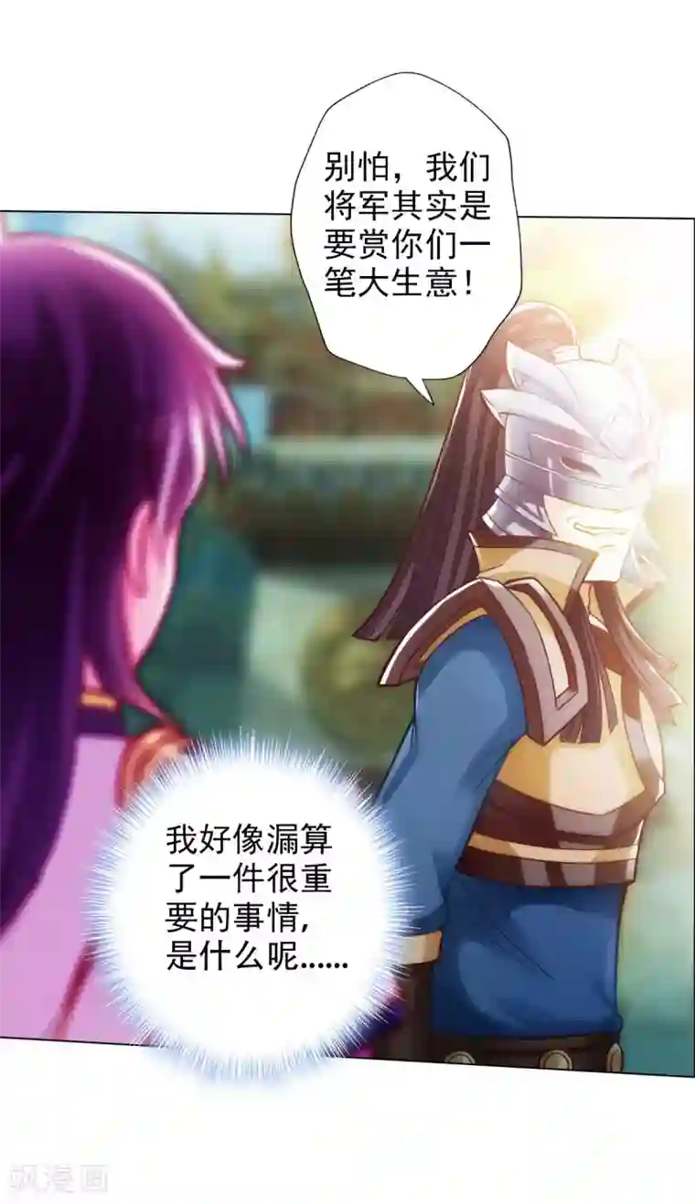 不朽凡人第8话 皇帝座下，生死一线！