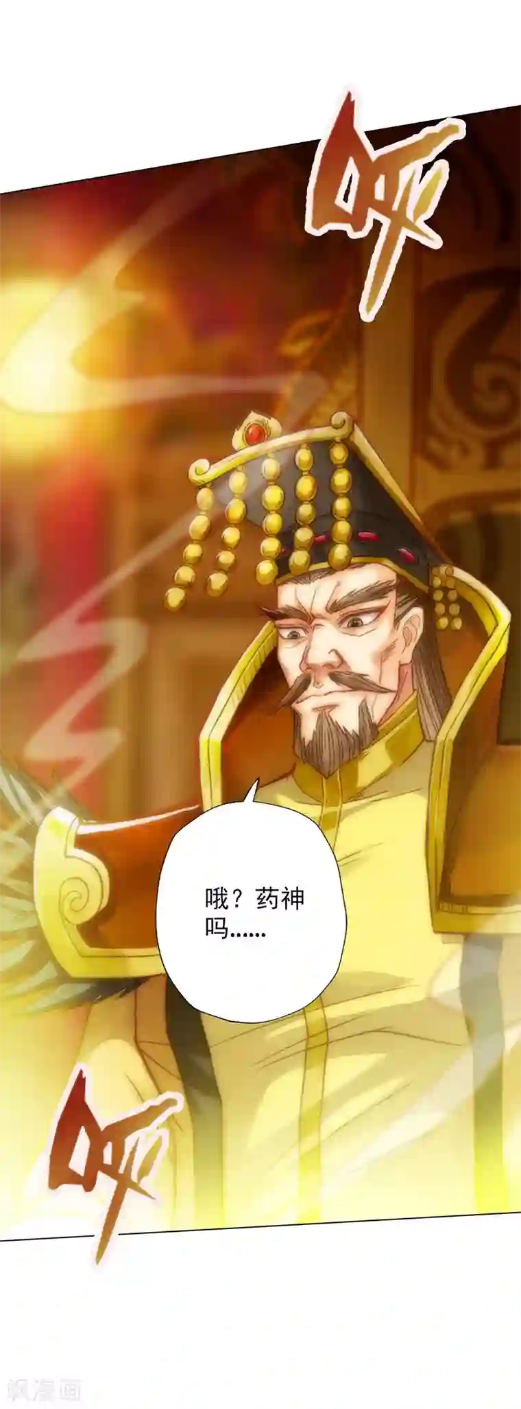 不朽凡人第8话 皇帝座下，生死一线！