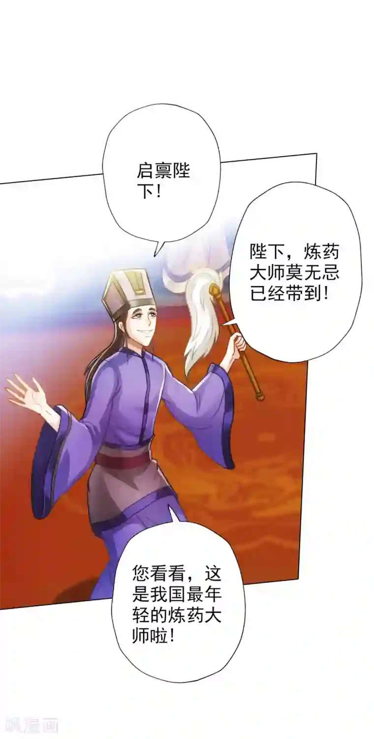 不朽凡人第8话 皇帝座下，生死一线！